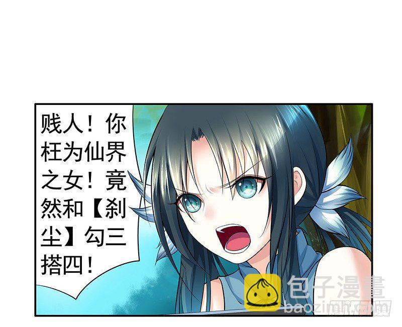 女人你这是在玩猫-第20话