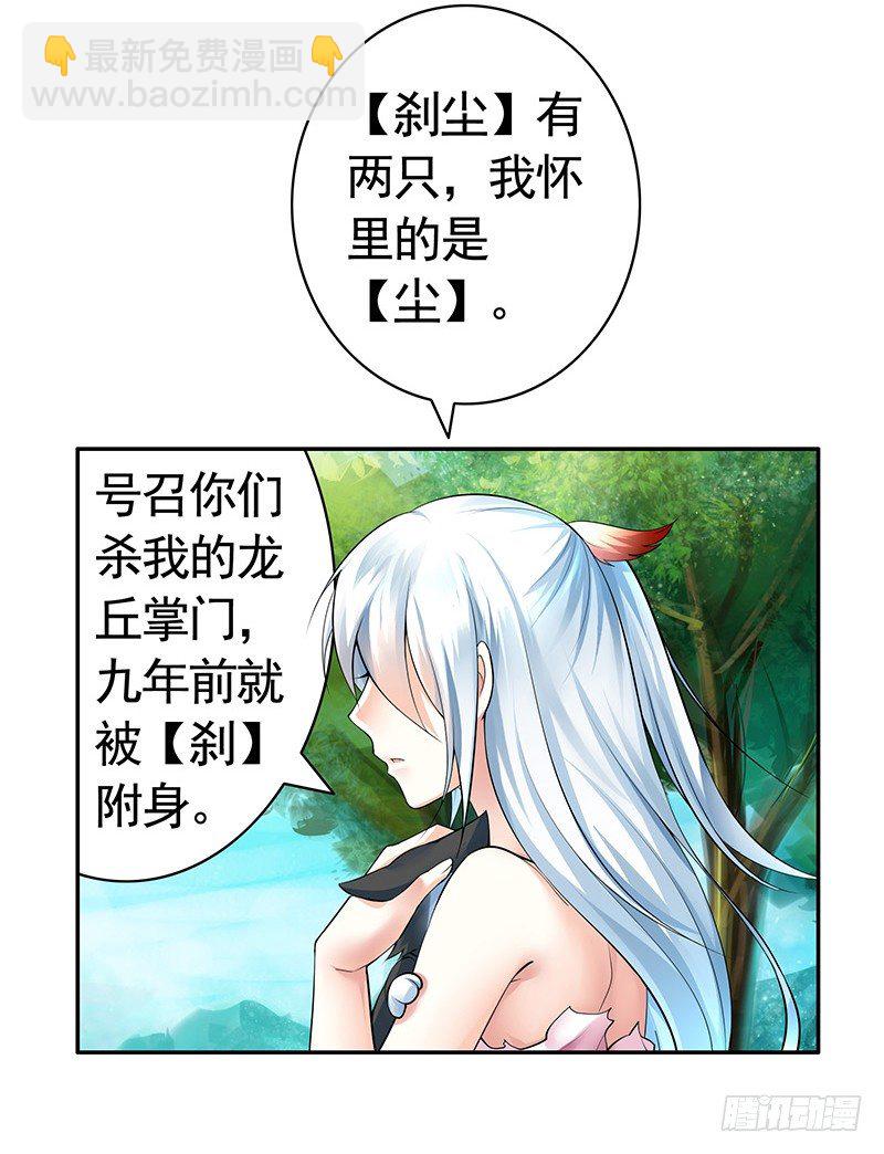 女人你这是在玩猫-第20话