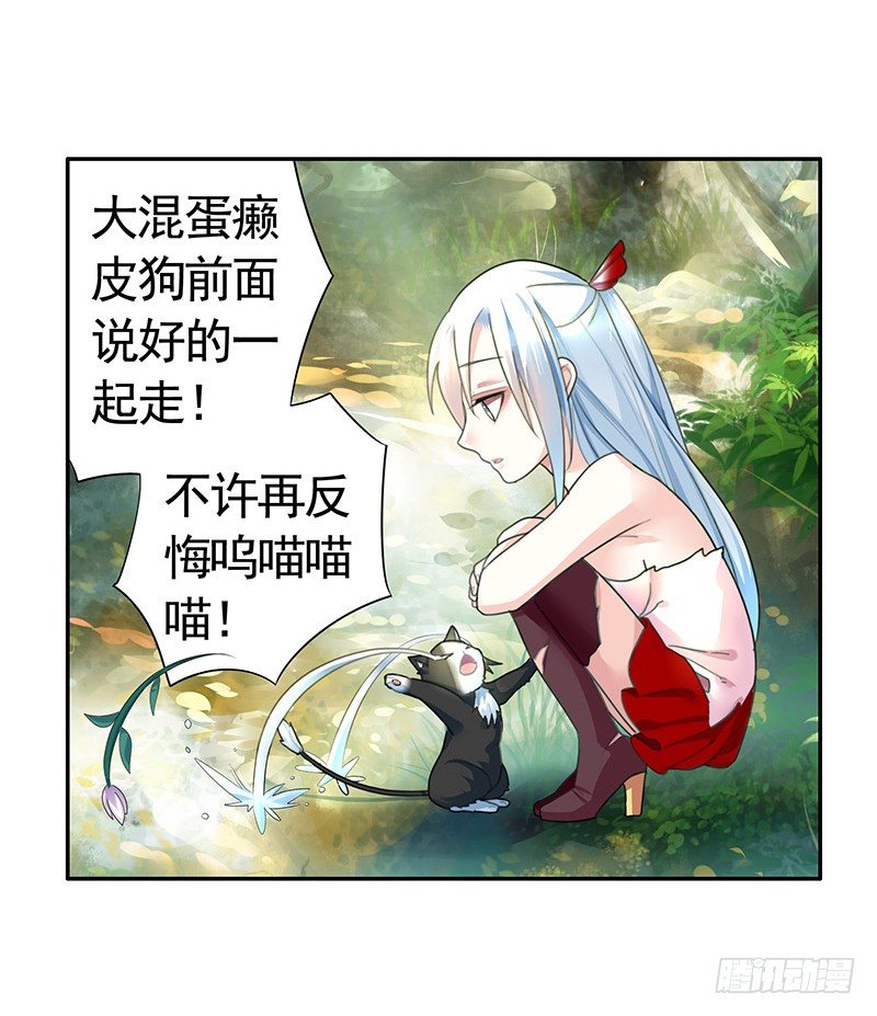 女人你这是在玩猫-第20话