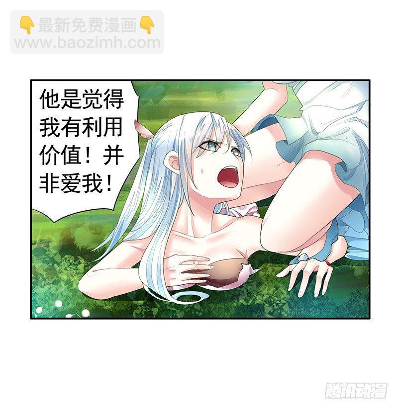 女人你这是在玩猫-第20话