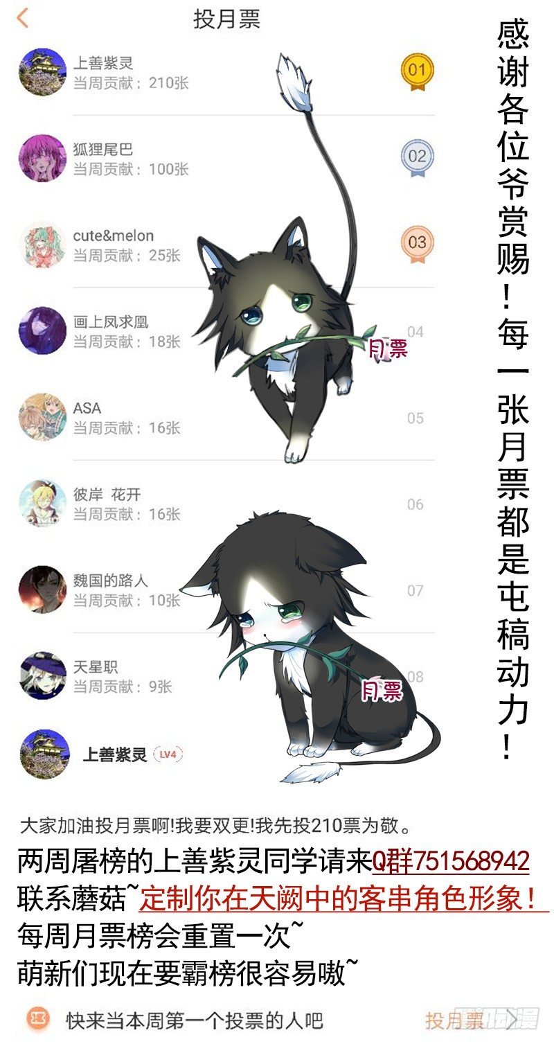 女人你这是在玩猫-第20话