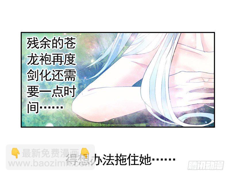 女人你这是在玩猫-第20话