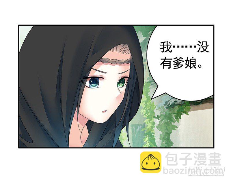 成亲需要两情相悦-第22话