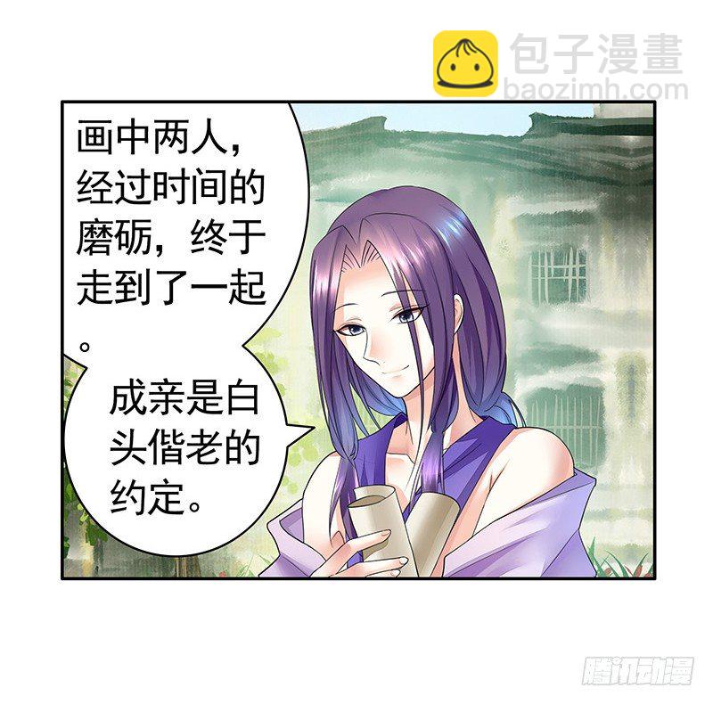 成亲需要两情相悦-第22话