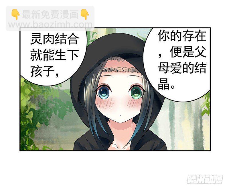 成亲需要两情相悦-第22话