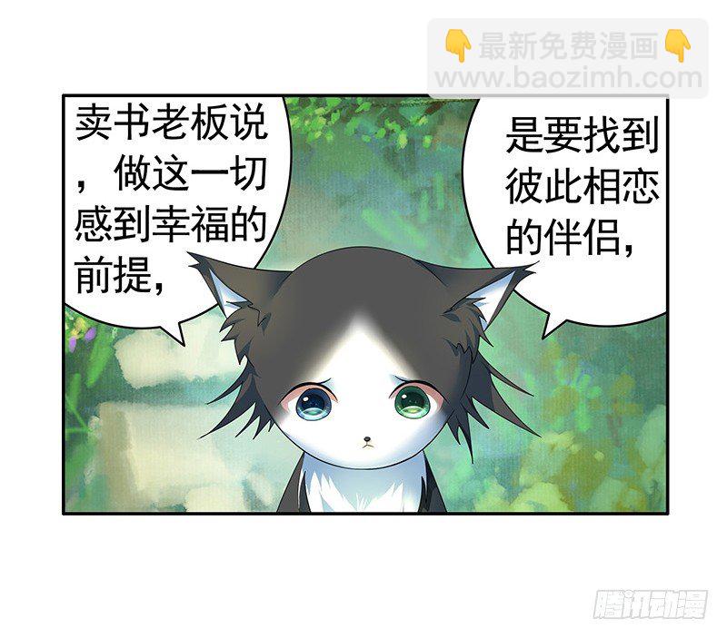 成亲需要两情相悦-第22话