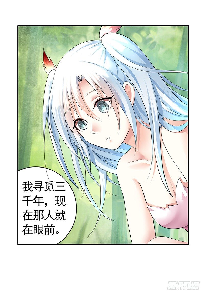 成亲需要两情相悦-第22话