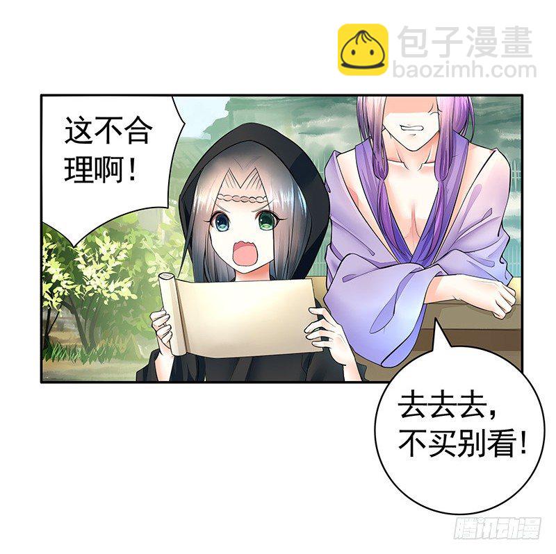 成亲需要两情相悦-第22话