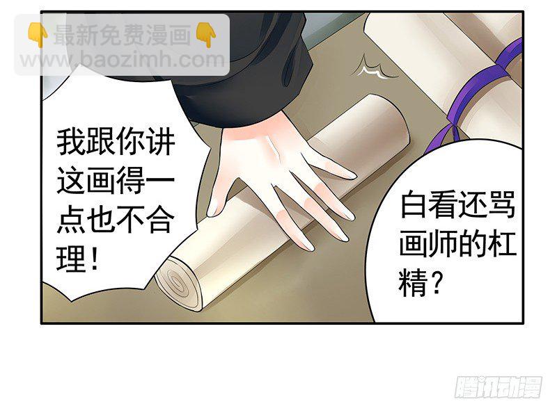 成亲需要两情相悦-第22话