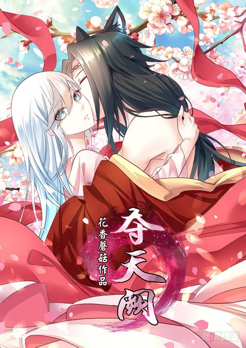 亲妹妹也不放过-第24话