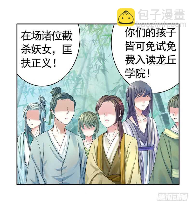 亲妹妹也不放过-第24话