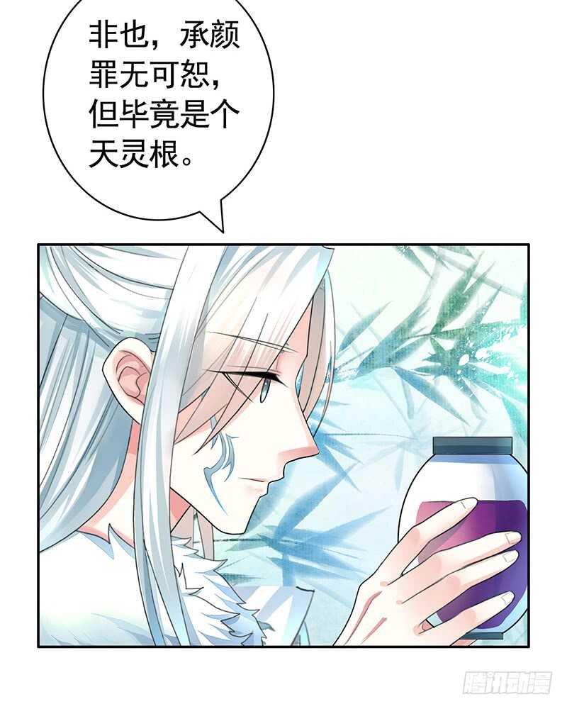 亲妹妹也不放过-第24话