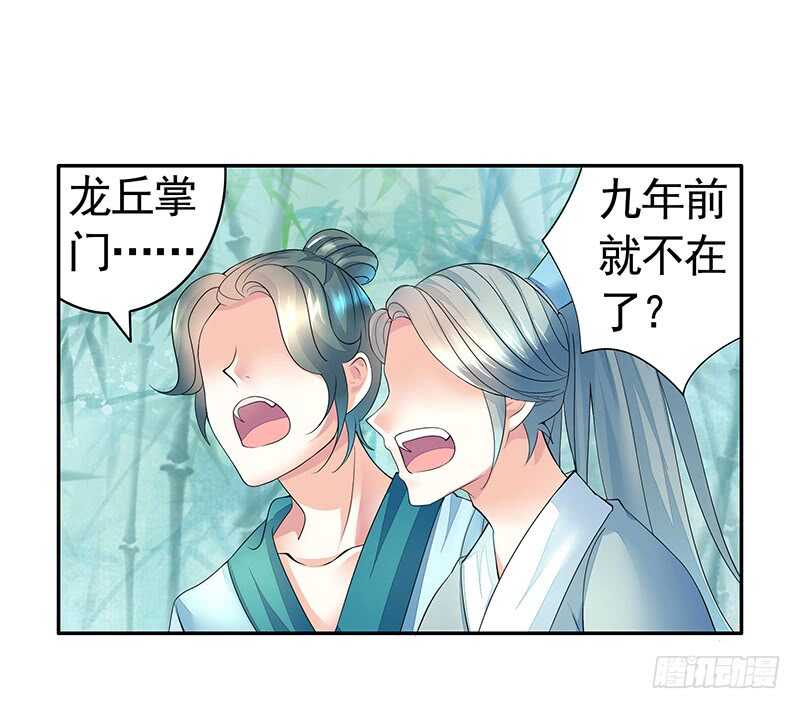 亲妹妹也不放过-第24话