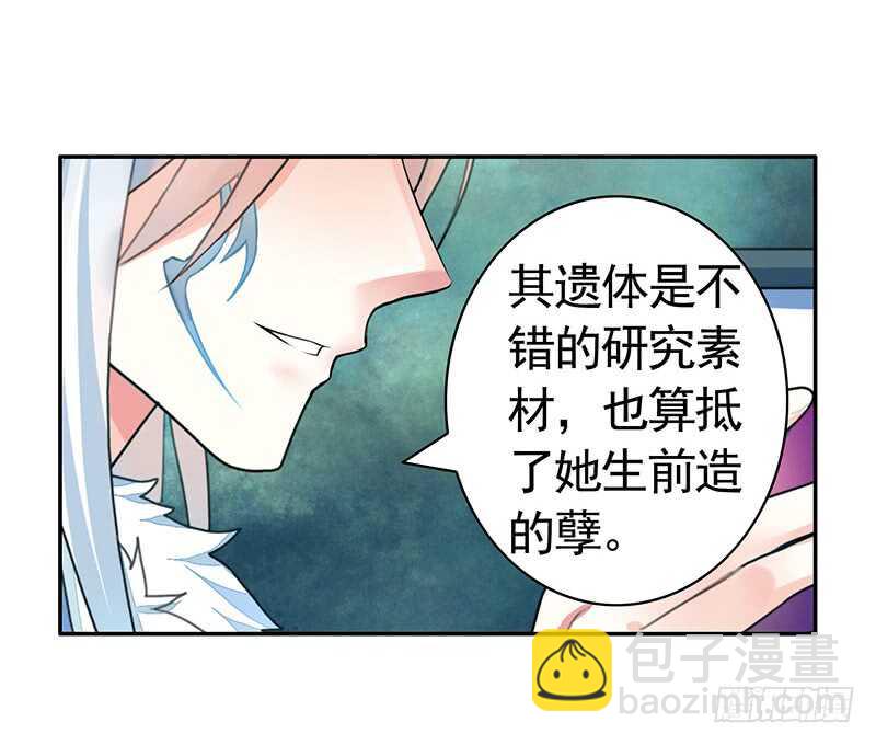 亲妹妹也不放过-第24话