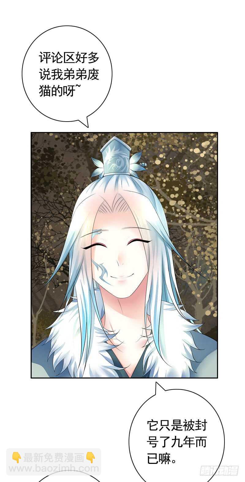 亲妹妹也不放过-第24话