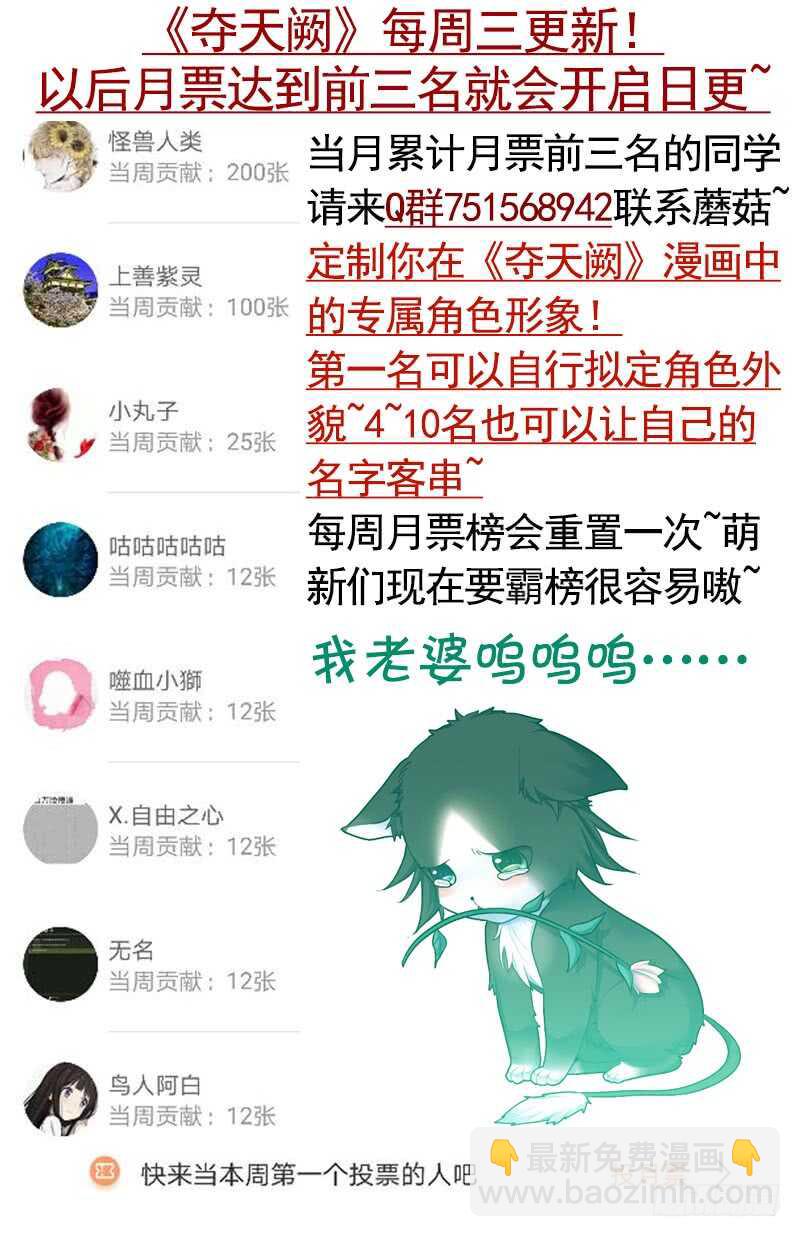 亲妹妹也不放过-第24话