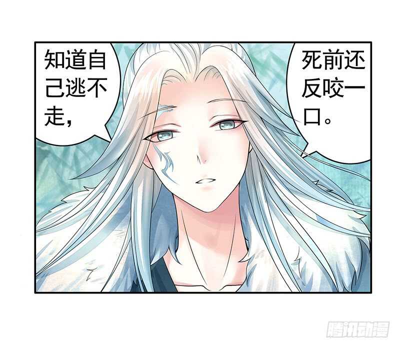 亲妹妹也不放过-第24话