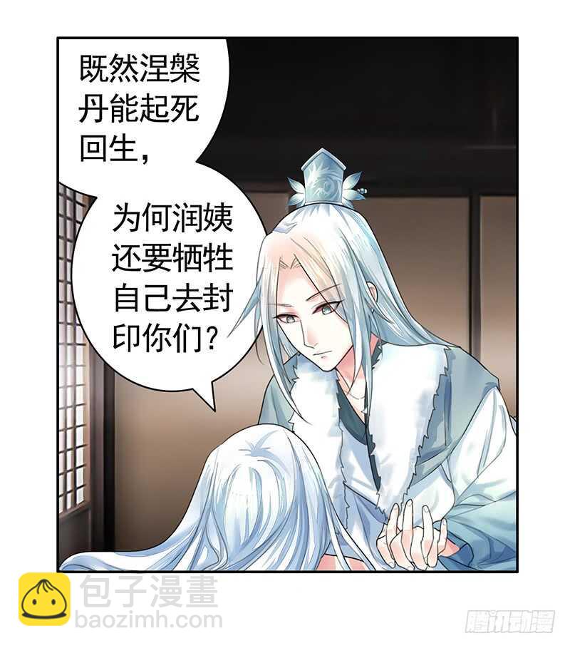 开不开心刺不刺激-第26话