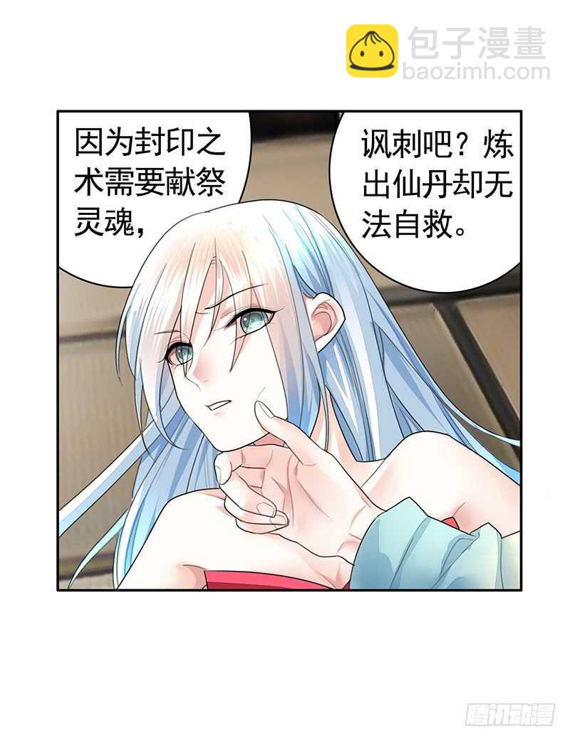 开不开心刺不刺激-第26话