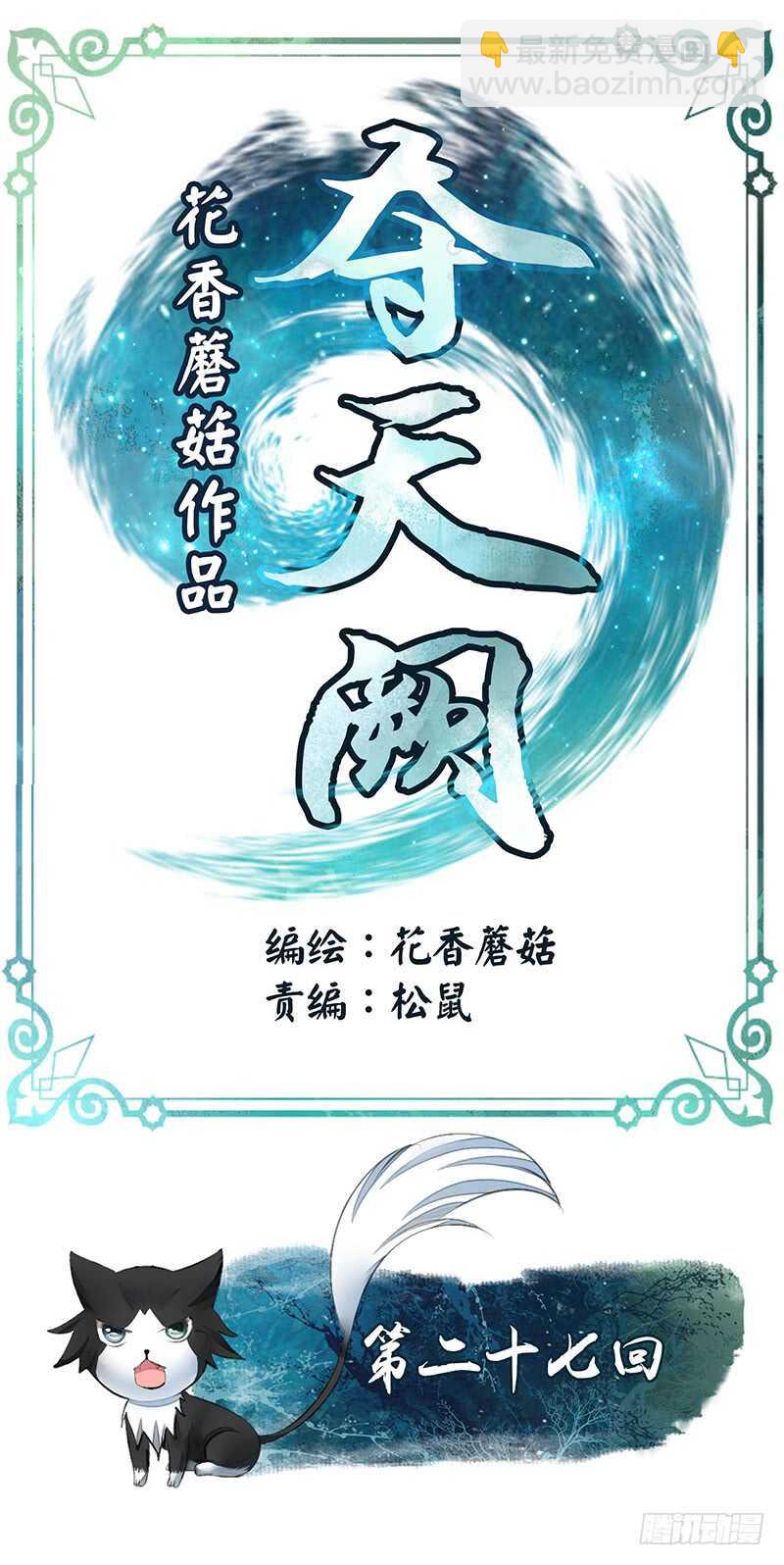 开不开心刺不刺激-第26话