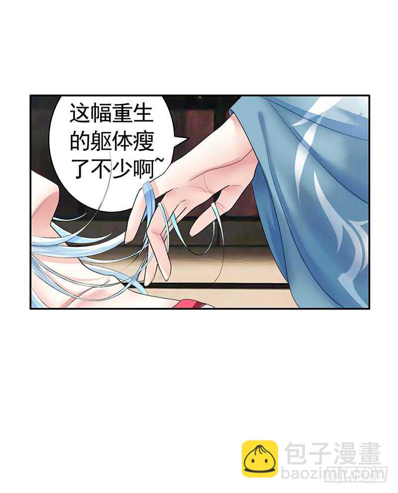 开不开心刺不刺激-第26话