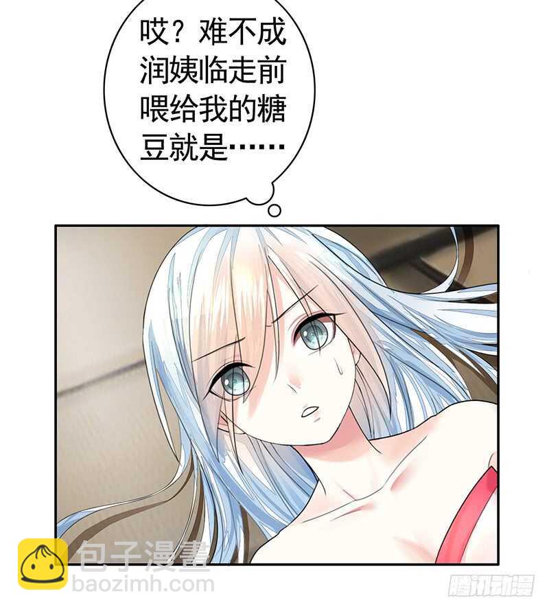 开不开心刺不刺激-第26话