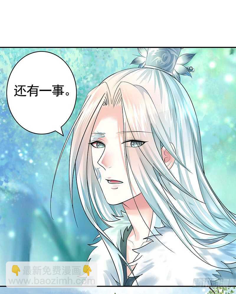 邪魅反派掉进沟里(1/2)-第28话