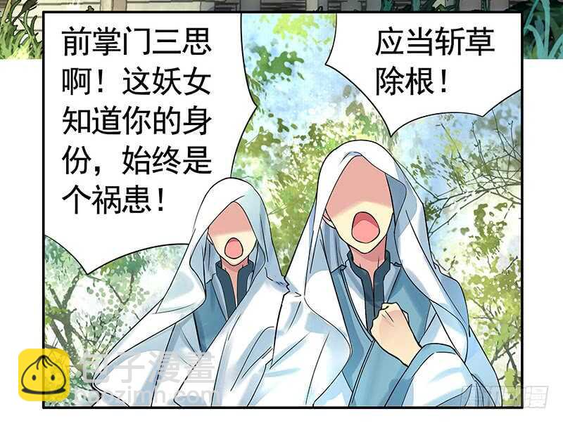 邪魅反派掉进沟里(1/2)-第28话