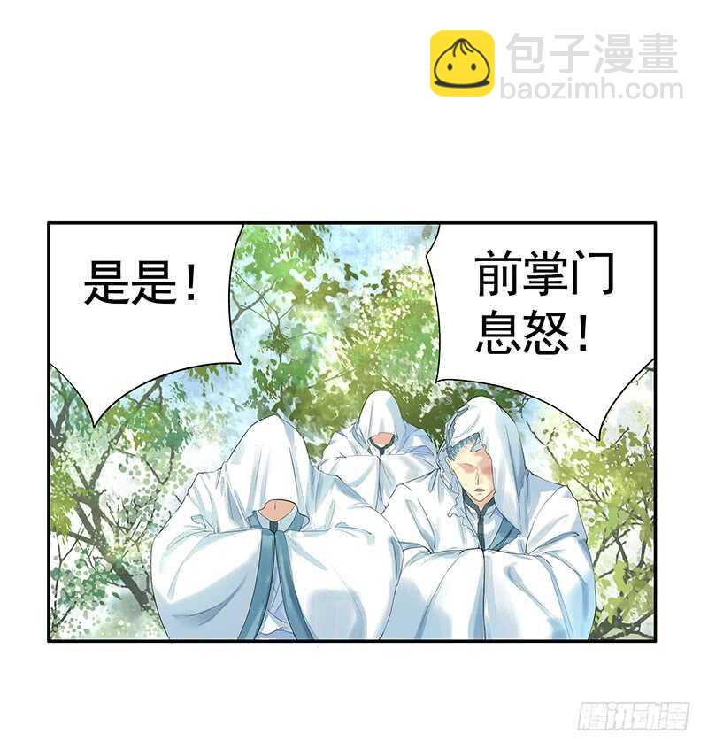 邪魅反派掉进沟里(1/2)-第28话