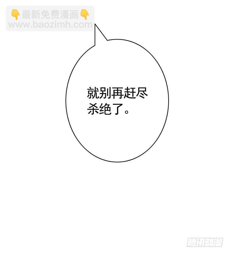 邪魅反派掉进沟里(1/2)-第28话