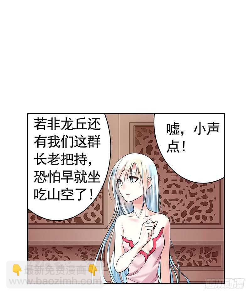 邪魅反派掉进沟里(1/2)-第28话