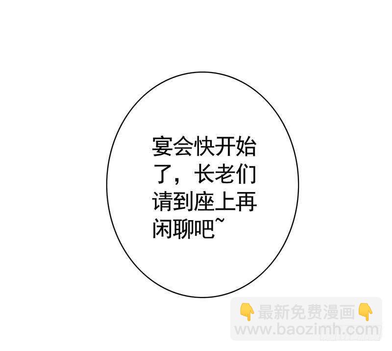 邪魅反派掉进沟里(1/2)-第28话