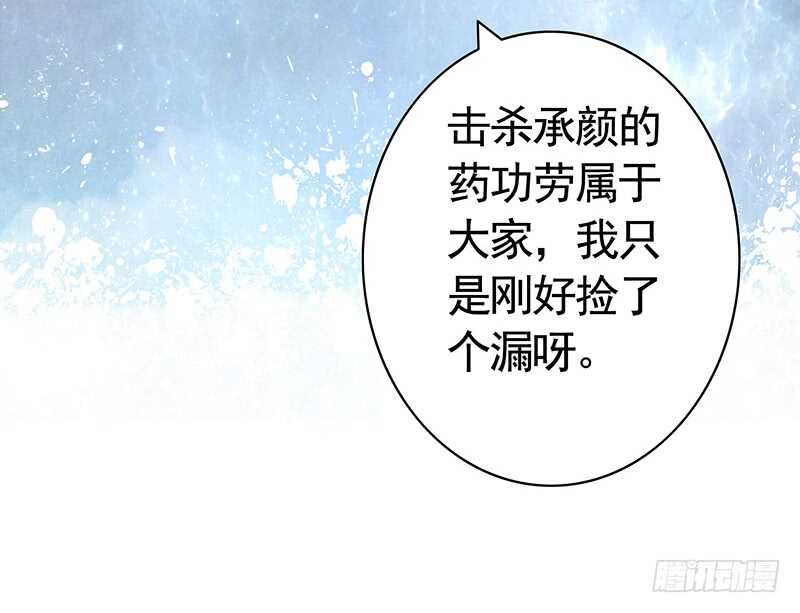 邪魅反派掉进沟里(1/2)-第28话