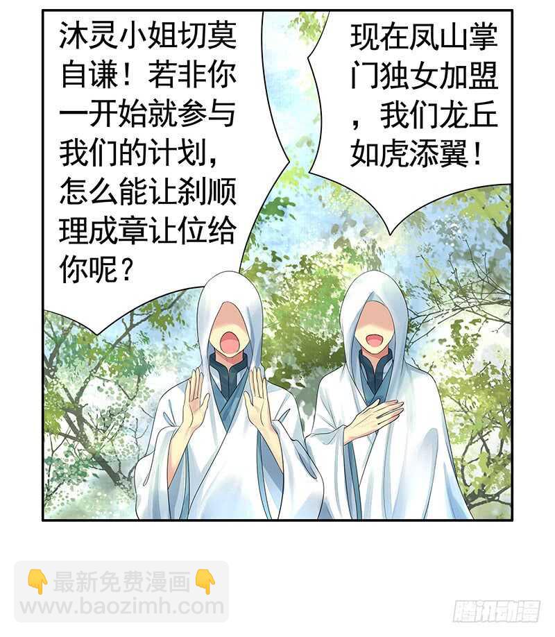 邪魅反派掉进沟里(1/2)-第28话