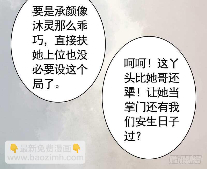 邪魅反派掉进沟里(1/2)-第28话