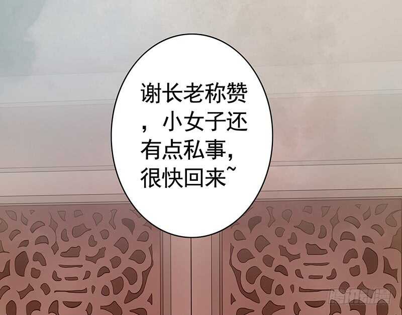 邪魅反派掉进沟里(1/2)-第28话