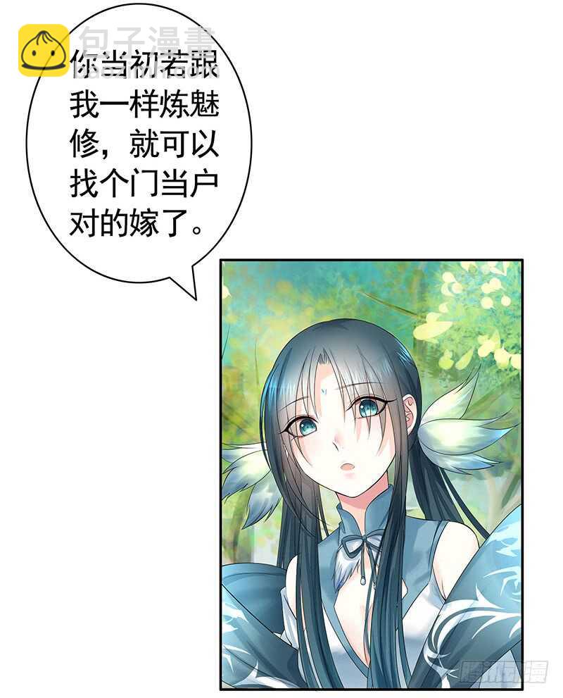 邪魅反派掉进沟里(1/2)-第28话