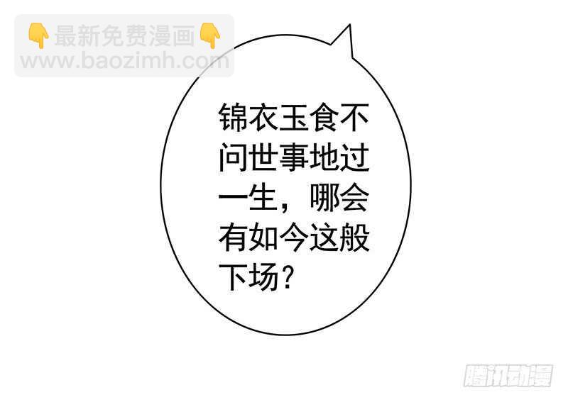 邪魅反派掉进沟里(1/2)-第28话