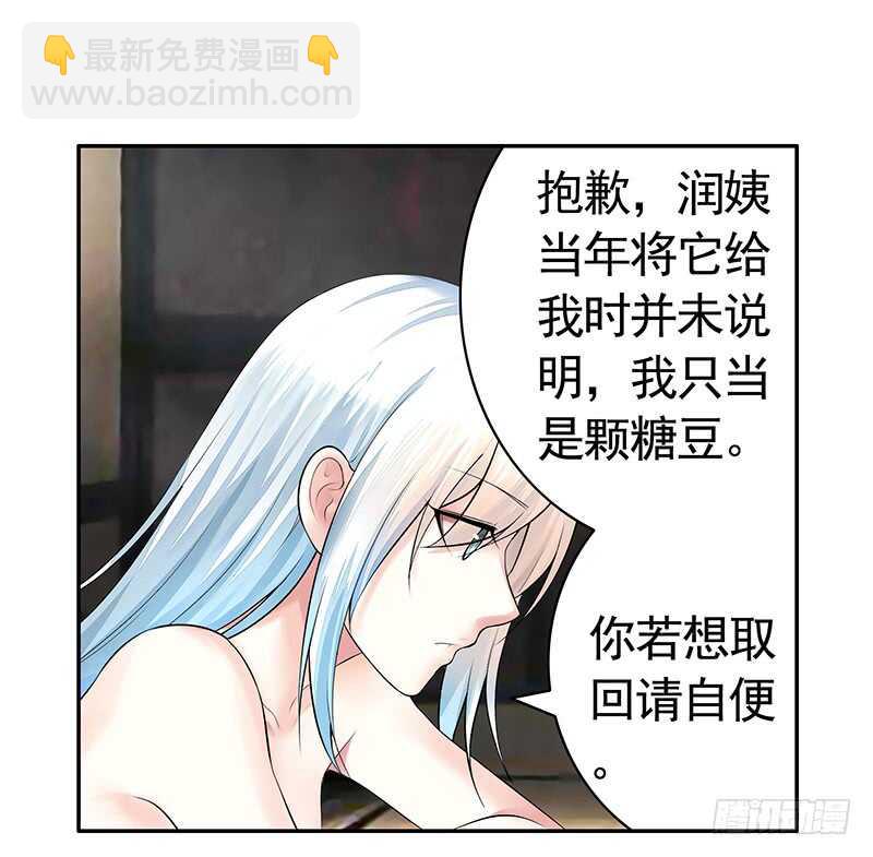 邪魅反派掉进沟里(1/2)-第28话