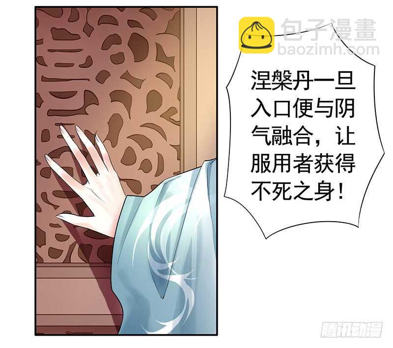 邪魅反派掉进沟里(1/2)-第28话