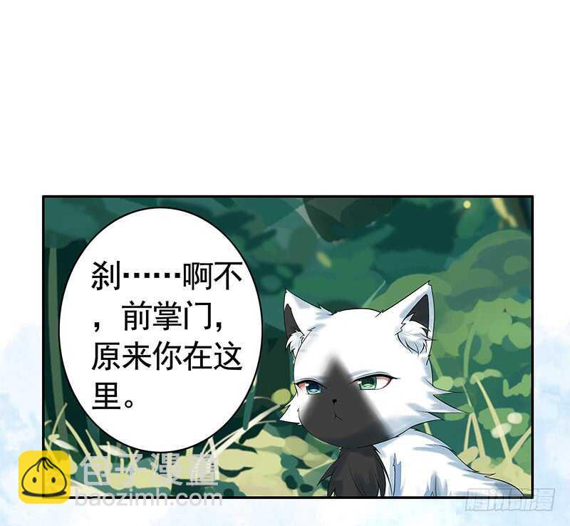 邪魅反派掉进沟里(1/2)-第28话