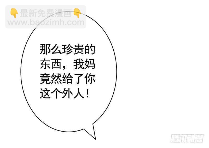 邪魅反派掉进沟里(1/2)-第28话