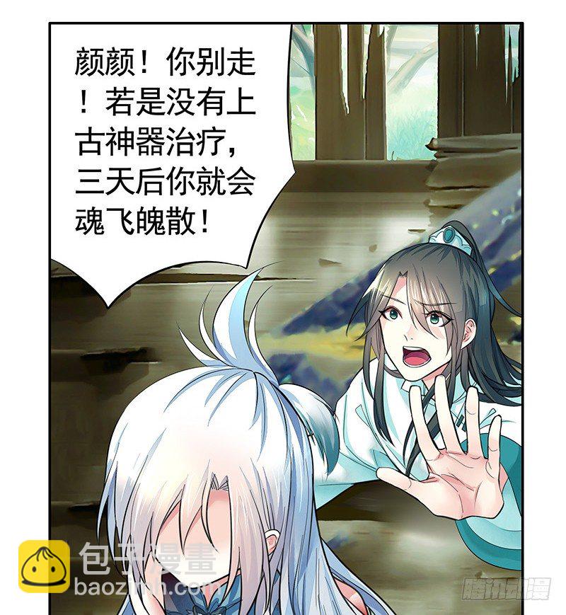 死前让我撸只猫-第4话