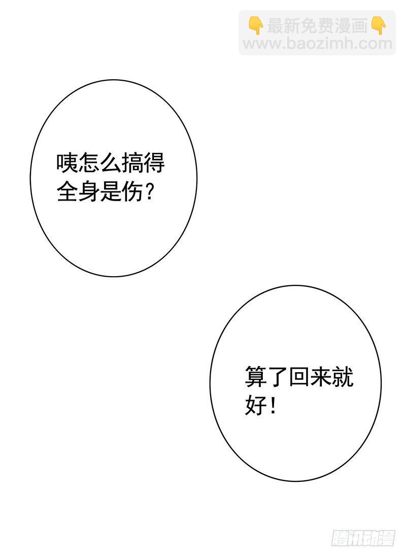 死前让我撸只猫-第4话