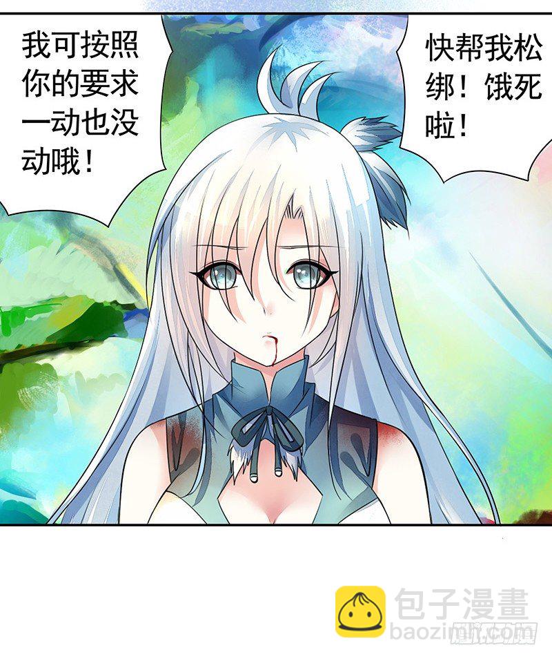 死前让我撸只猫-第4话