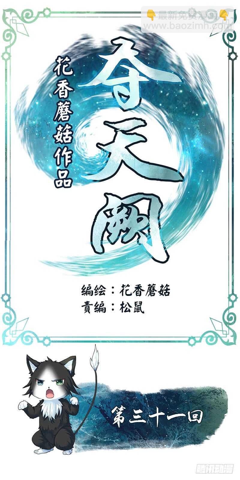 被安排得明明白白-第30话