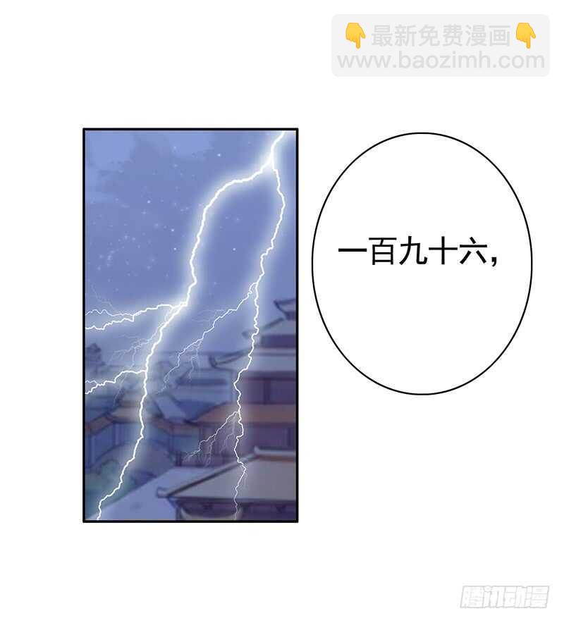 被安排得明明白白-第30话