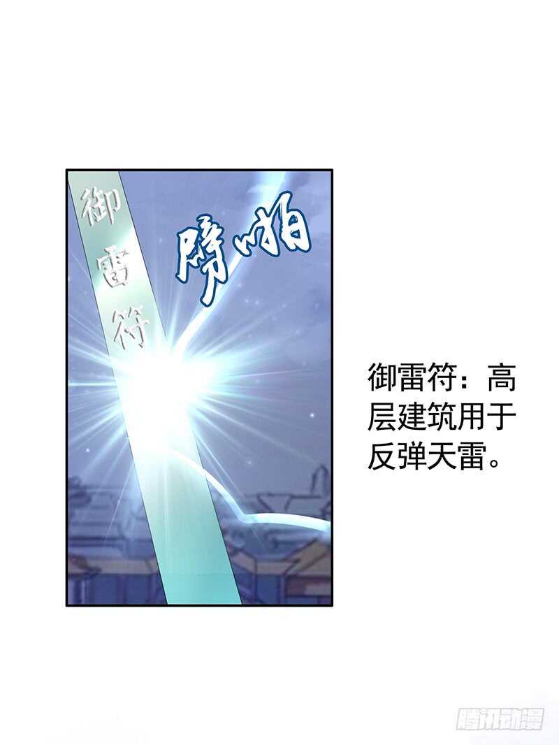 被安排得明明白白-第30话