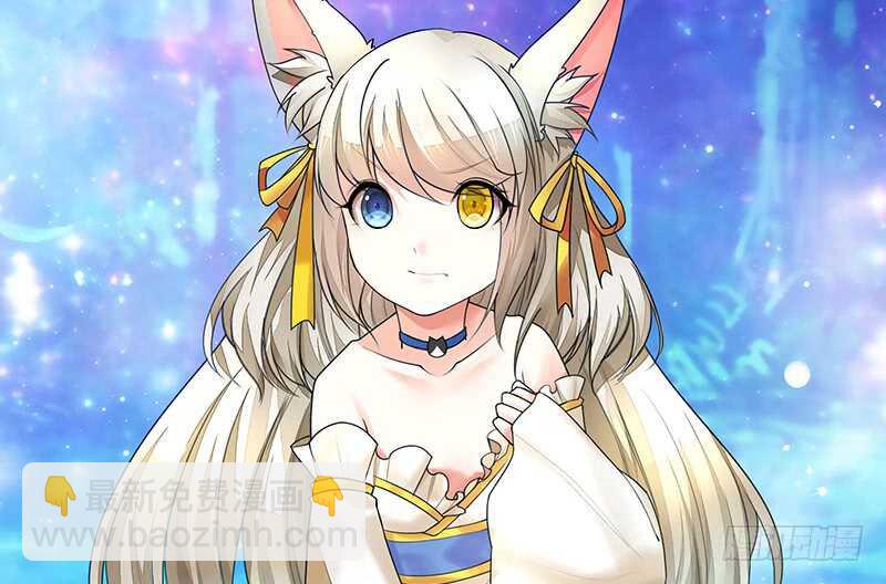 喵！傲！天！(1/2)-第32话