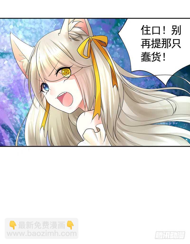 喵！傲！天！(1/2)-第32话